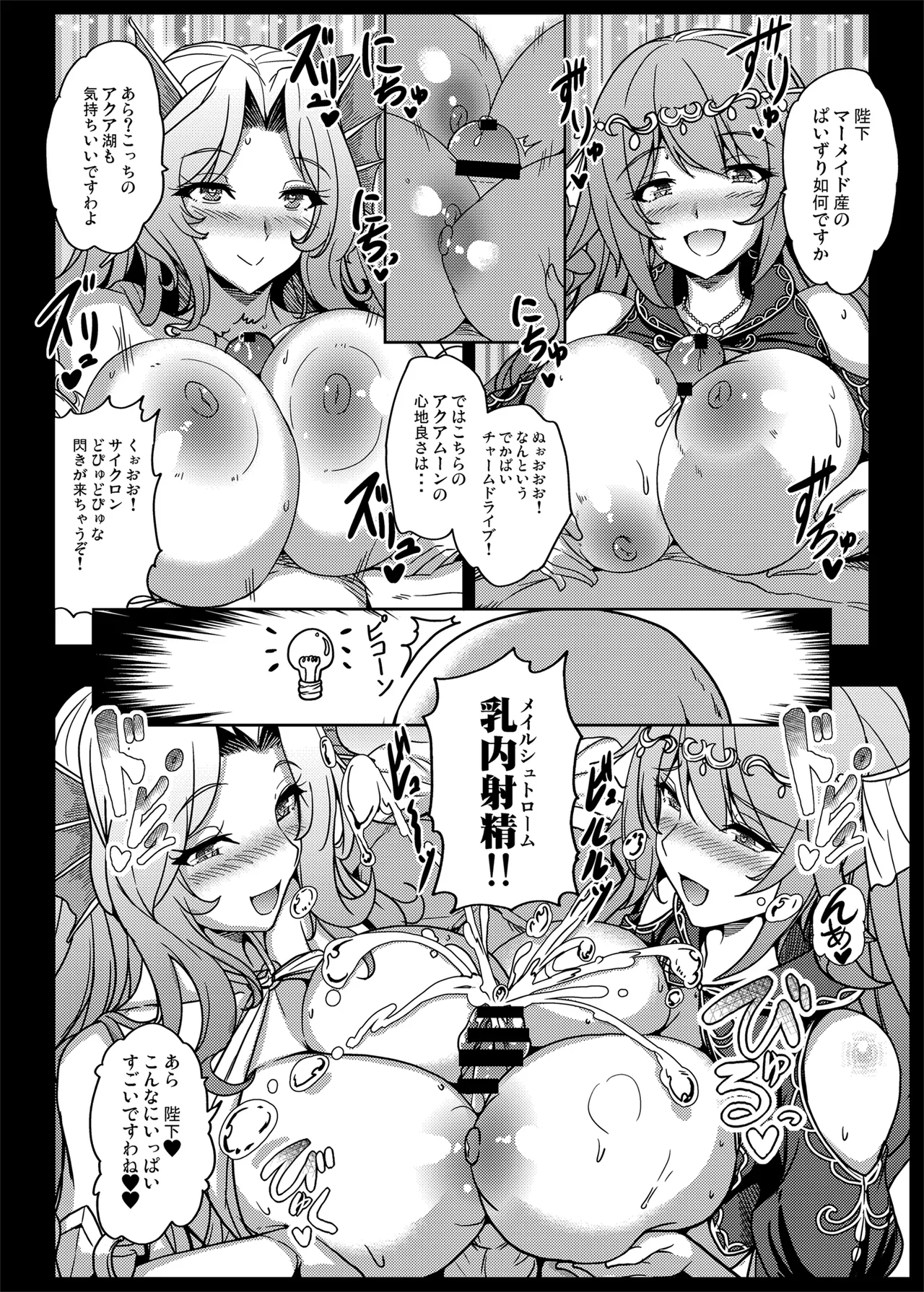Romancing-sei 2 Zetsurin Jotei page 36 featuring final emperor romancing saga 2 parody - big breasts garter belt hentai manga - read online free