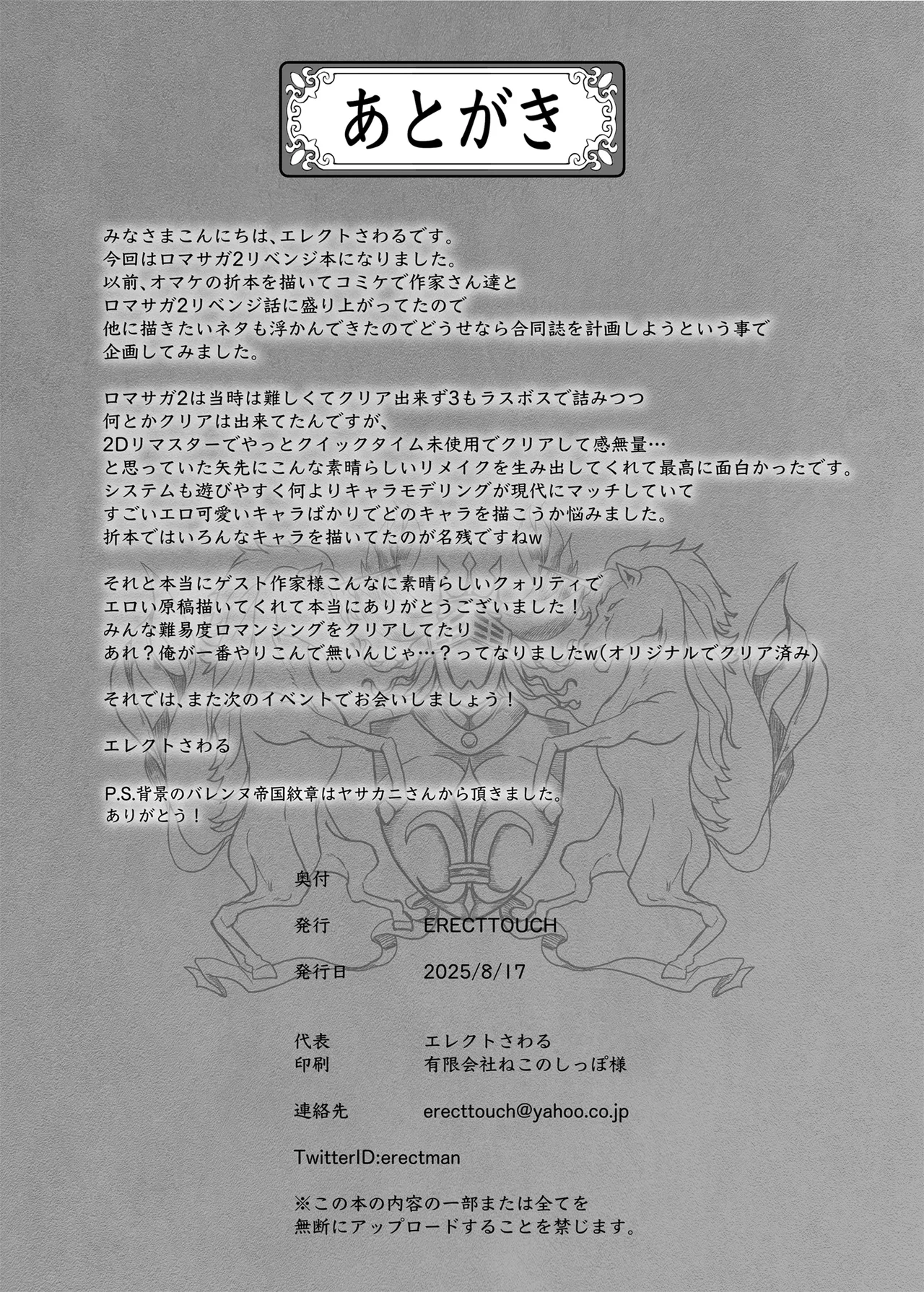 Romancing-sei 2 Zetsurin Jotei page 58 featuring final emperor romancing saga 2 parody - big breasts garter belt hentai manga - read online free