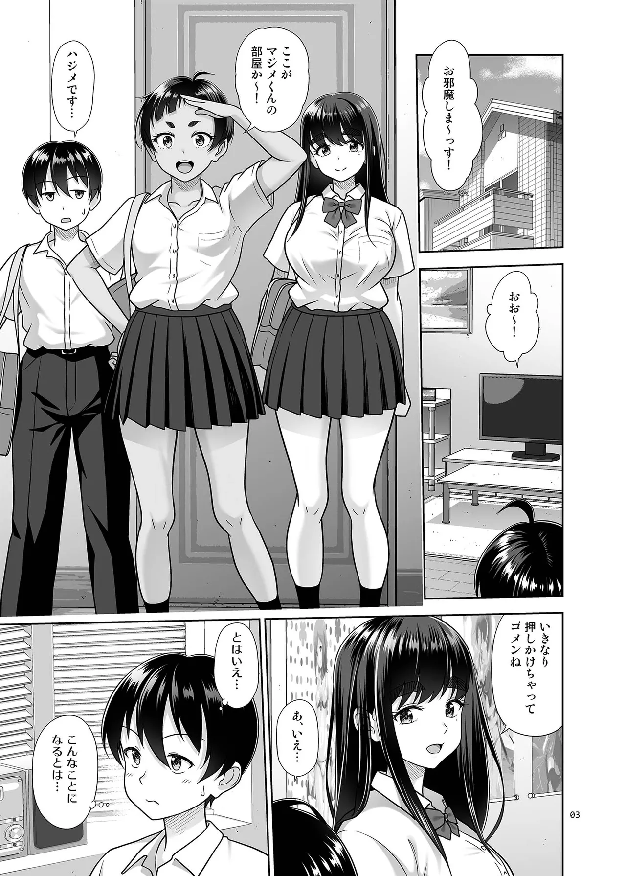 Obenkyou Shiyou - Page 2