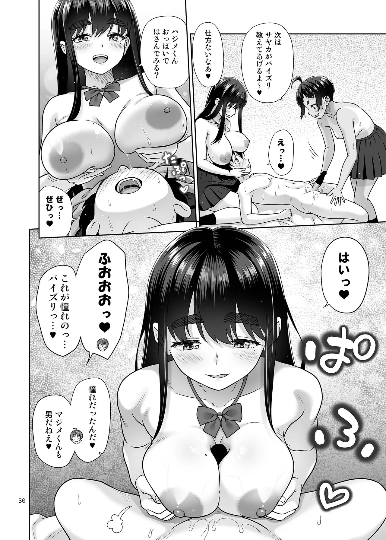 Obenkyou Shiyou - Page 29