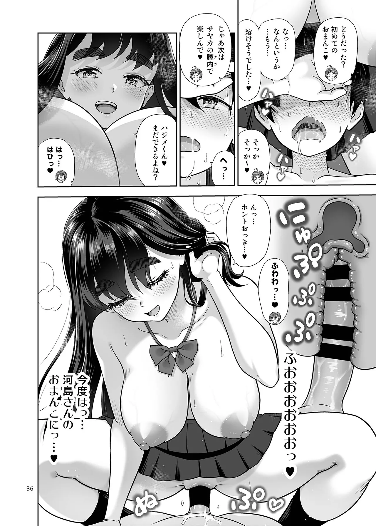 Obenkyou Shiyou - Page 35