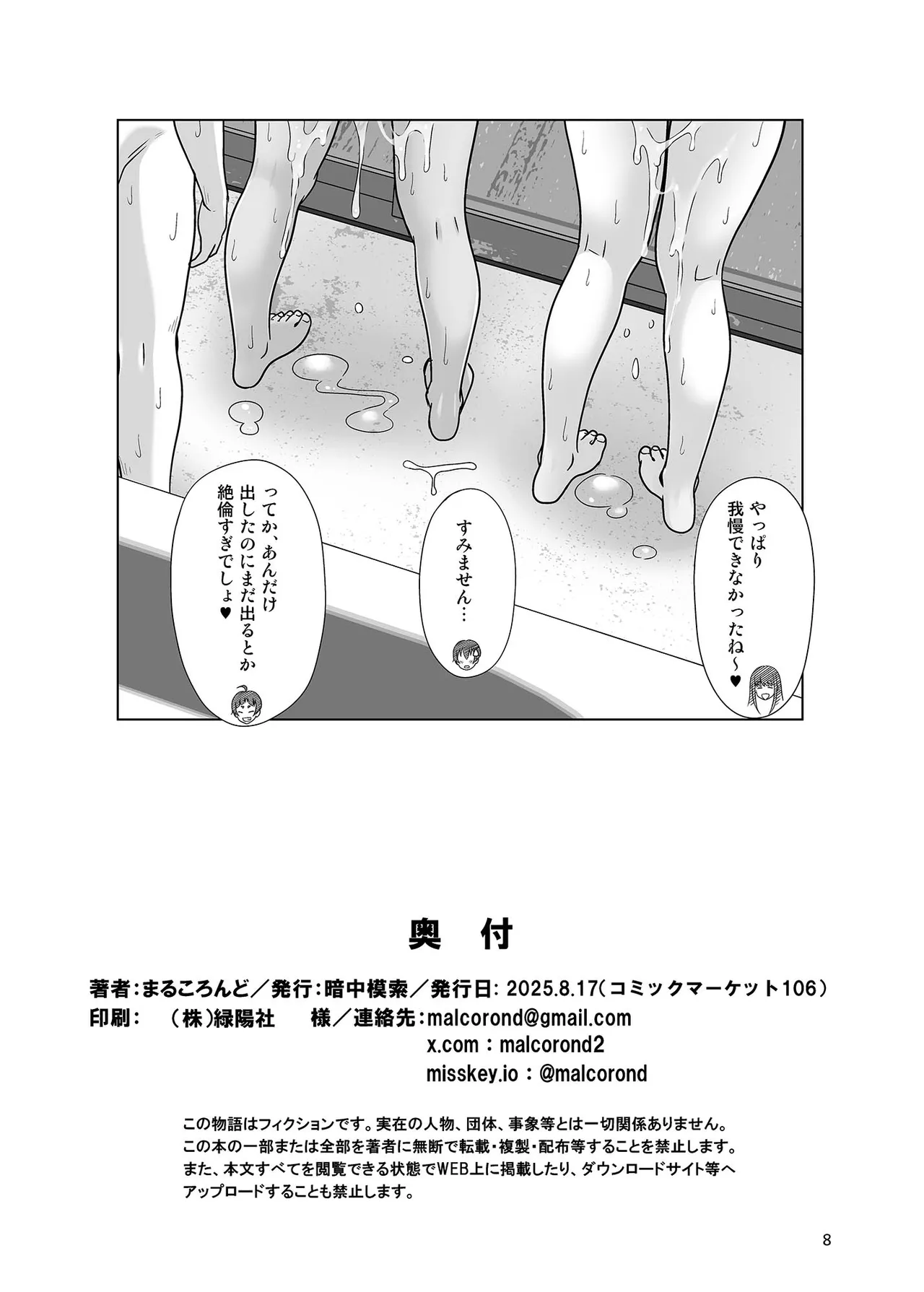 Obenkyou Shiyou page 55 original parody - kissing big breasts hentai manga - read online free