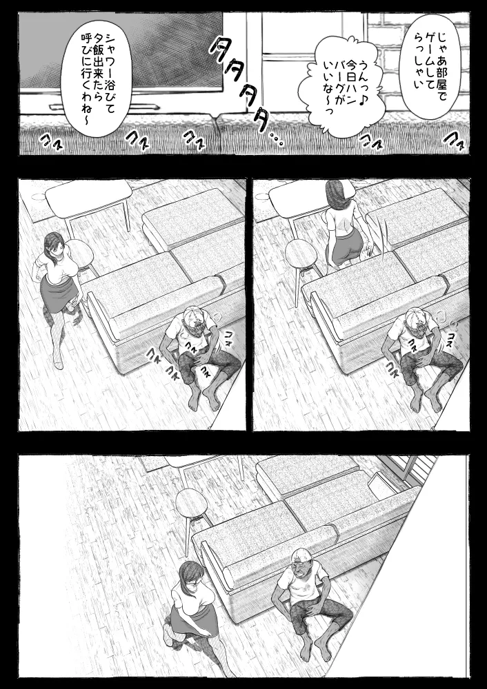 Mama ga Hirottekita Homeless Jiji☆ page 35 original parody - milf big breasts hentai manga - read online free