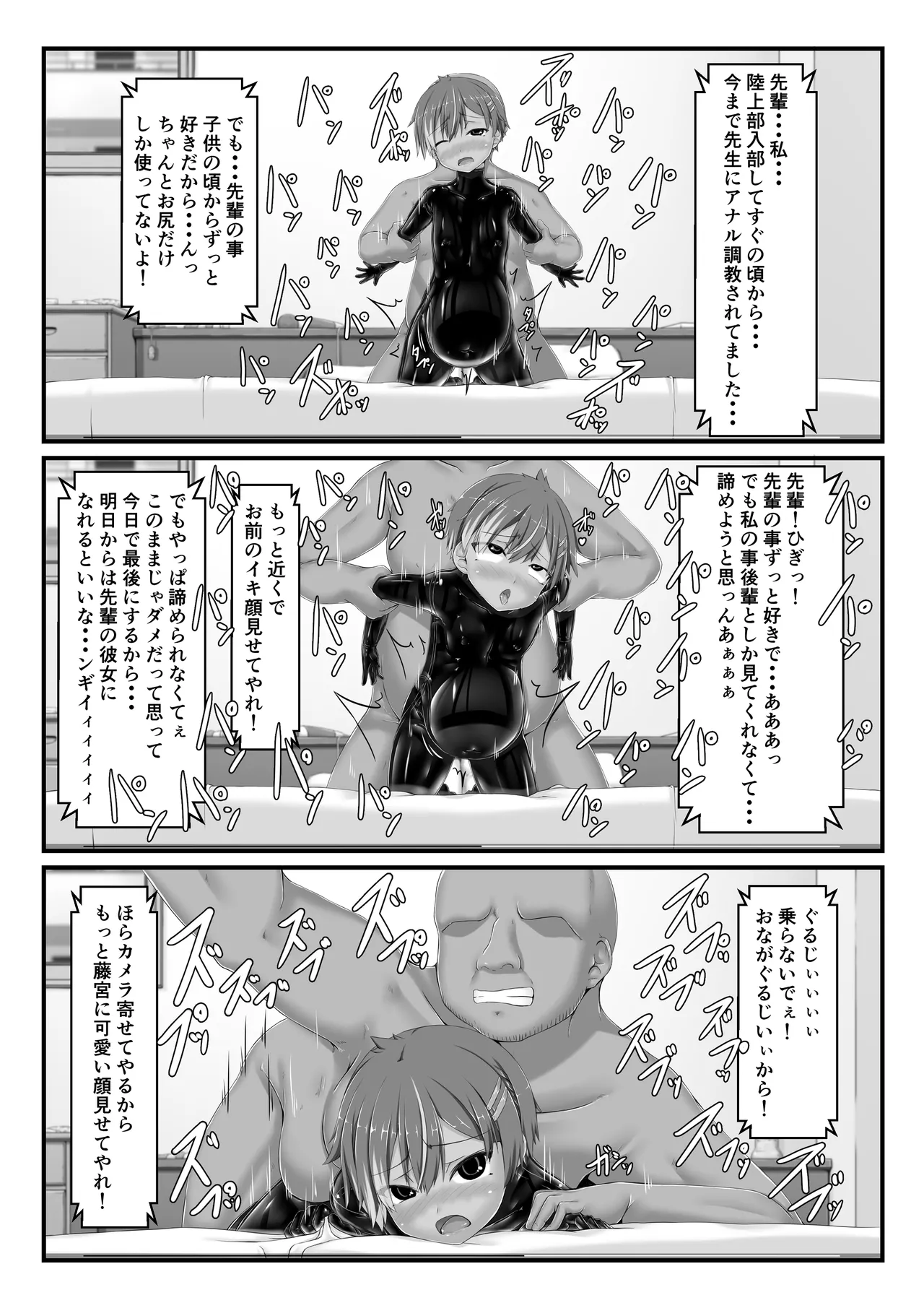 Mousou Rubber Short Story: Love baba - Page 50