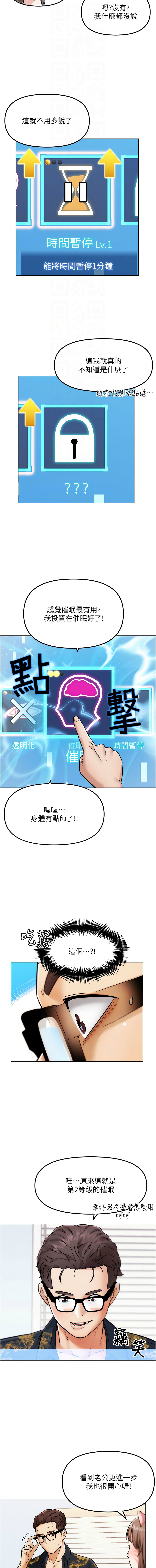 G斗吧!真人肉搏王 | G鬥吧!真人肉搏王 1-12 - Page 103