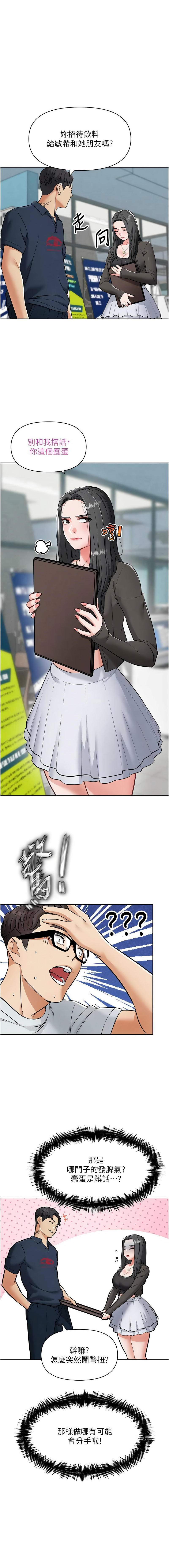 G斗吧!真人肉搏王 | G鬥吧!真人肉搏王 1-12 page 129 - big breasts story arc hentai manga - read online free