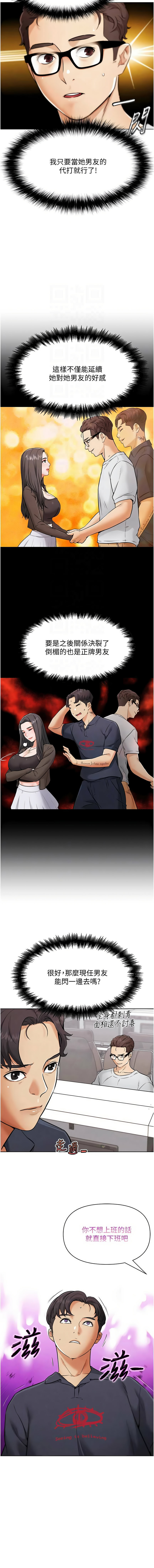 G斗吧!真人肉搏王 | G鬥吧!真人肉搏王 1-12 page 131 - big breasts story arc hentai manga - read online free