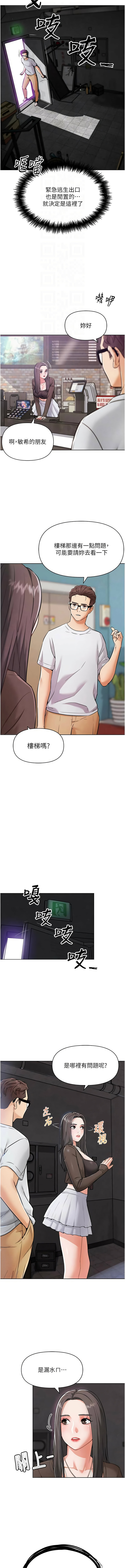G斗吧!真人肉搏王 | G鬥吧!真人肉搏王 1-12 - Page 134