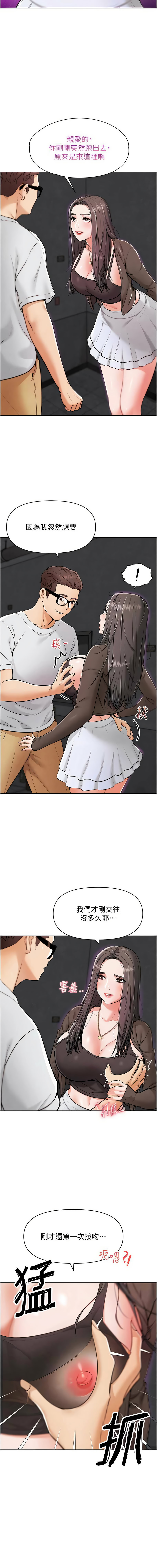 G斗吧!真人肉搏王 | G鬥吧!真人肉搏王 1-12 - Page 136