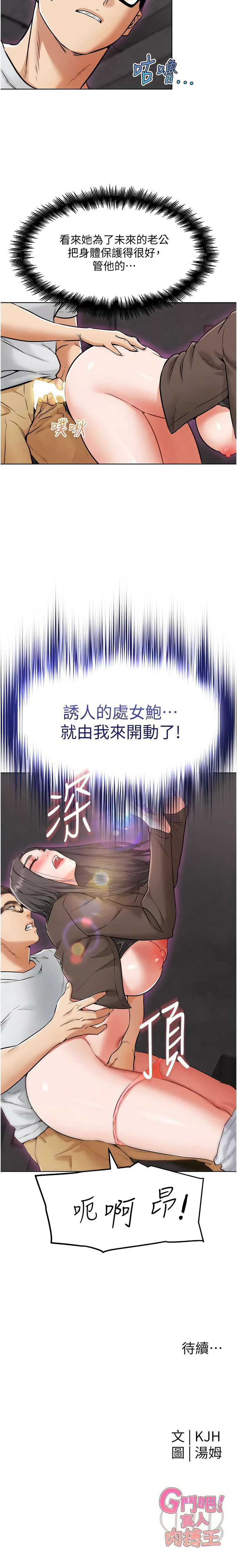 G斗吧!真人肉搏王 | G鬥吧!真人肉搏王 1-12 page 139 - big breasts story arc hentai manga - read online free