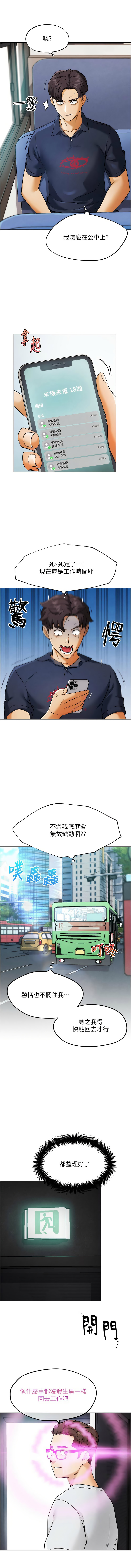 G斗吧!真人肉搏王 | G鬥吧!真人肉搏王 1-12 page 146 - big breasts story arc hentai manga - read online free