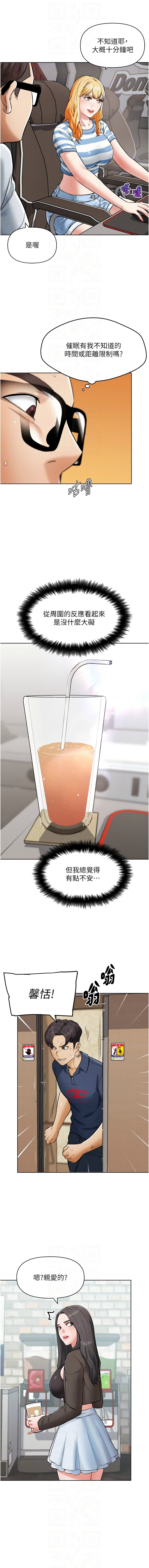 G斗吧!真人肉搏王 | G鬥吧!真人肉搏王 1-12 - Page 149