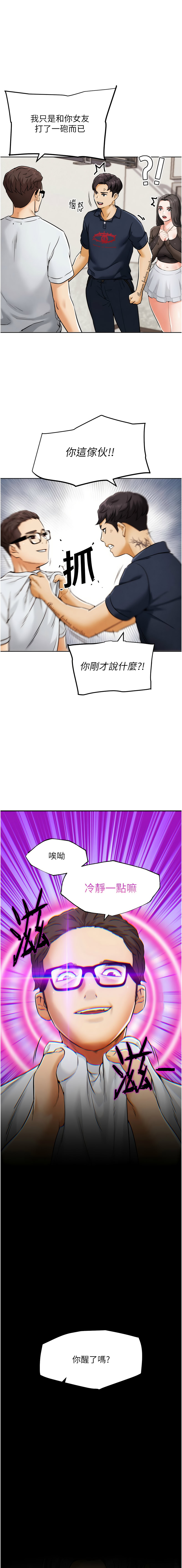 G斗吧!真人肉搏王 | G鬥吧!真人肉搏王 1-12 page 156 - big breasts story arc hentai manga - read online free