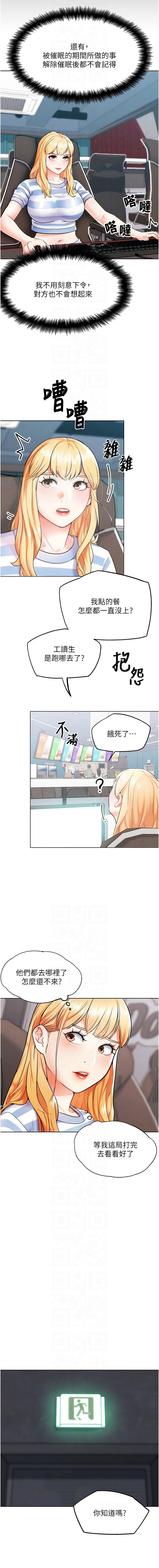 G斗吧!真人肉搏王 | G鬥吧!真人肉搏王 1-12 - Page 165