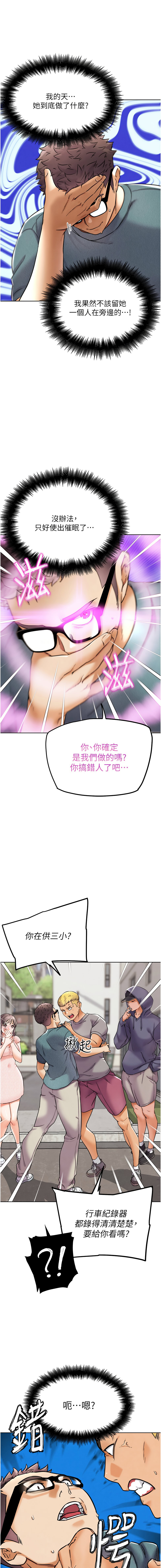 G斗吧!真人肉搏王 | G鬥吧!真人肉搏王 1-12 page 209 - big breasts story arc hentai manga - read online free