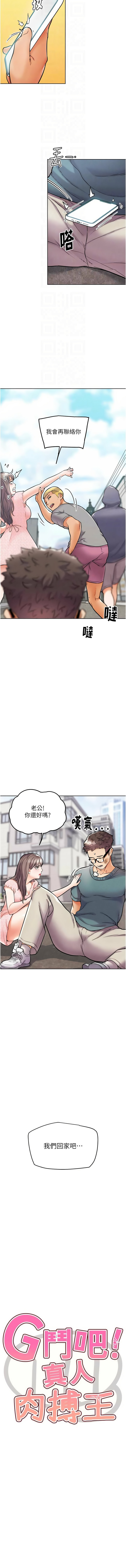 G斗吧!真人肉搏王 | G鬥吧!真人肉搏王 1-12 page 215 - big breasts story arc hentai manga - read online free