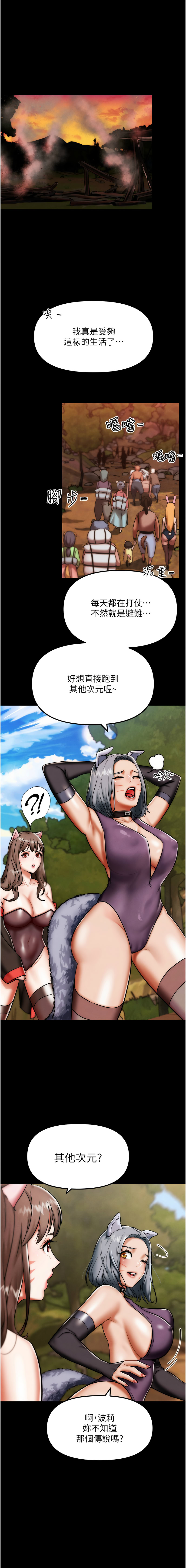 G斗吧!真人肉搏王 | G鬥吧!真人肉搏王 1-12 - Page 25