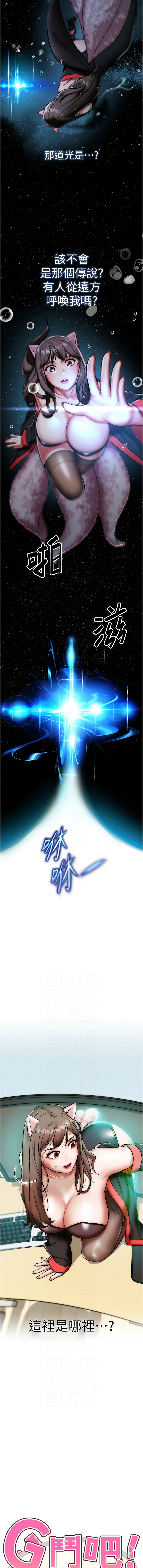 G斗吧!真人肉搏王 | G鬥吧!真人肉搏王 1-12 page 30 - big breasts story arc hentai manga - read online free