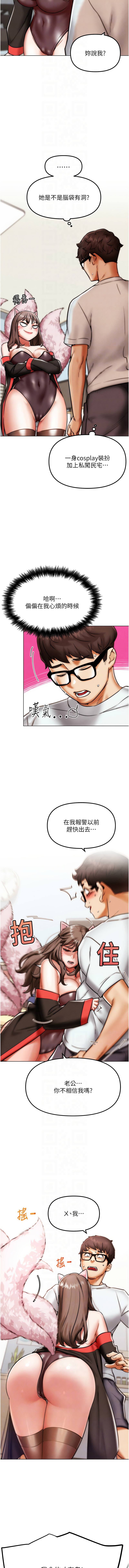 G斗吧!真人肉搏王 | G鬥吧!真人肉搏王 1-12 - Page 32