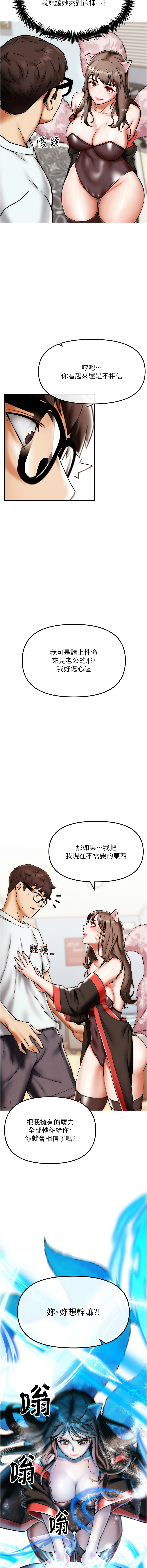 G斗吧!真人肉搏王 | G鬥吧!真人肉搏王 1-12 - Page 37