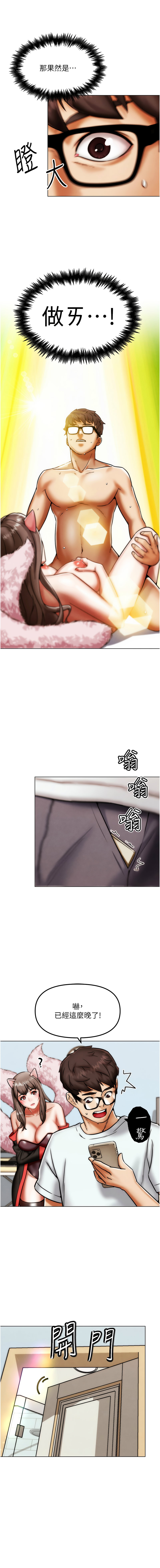 G斗吧!真人肉搏王 | G鬥吧!真人肉搏王 1-12 - Page 42