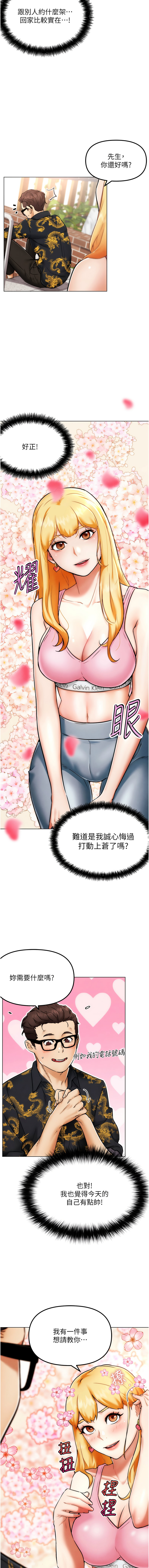 G斗吧!真人肉搏王 | G鬥吧!真人肉搏王 1-12 - Page 48