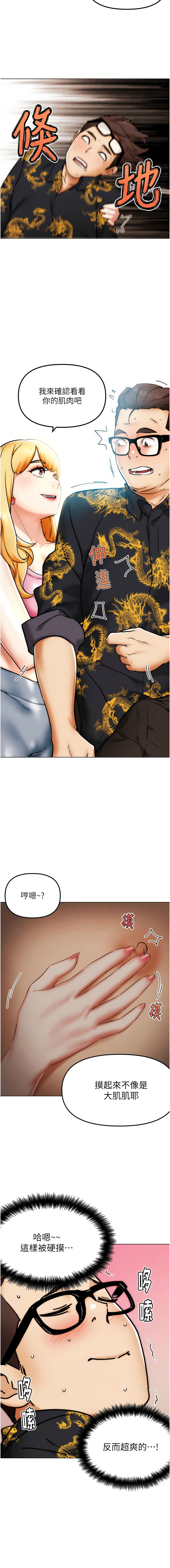 G斗吧!真人肉搏王 | G鬥吧!真人肉搏王 1-12 - Page 54