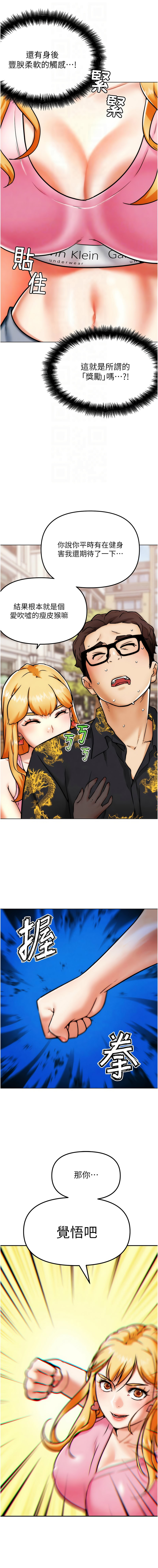 G斗吧!真人肉搏王 | G鬥吧!真人肉搏王 1-12 page 55 - big breasts story arc hentai manga - read online free