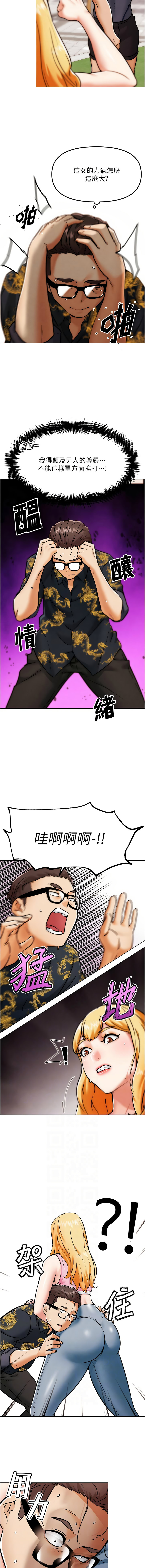 G斗吧!真人肉搏王 | G鬥吧!真人肉搏王 1-12 - Page 57