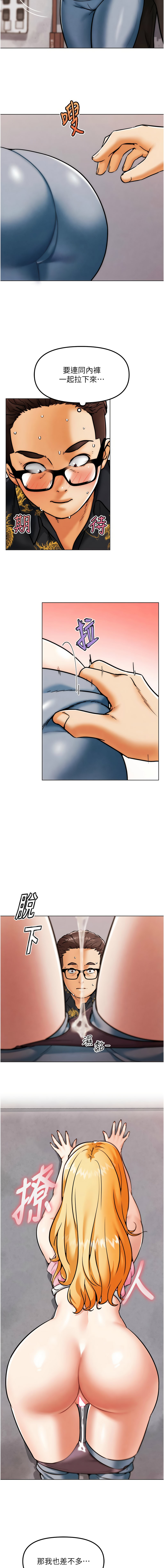 G斗吧!真人肉搏王 | G鬥吧!真人肉搏王 1-12 - Page 68