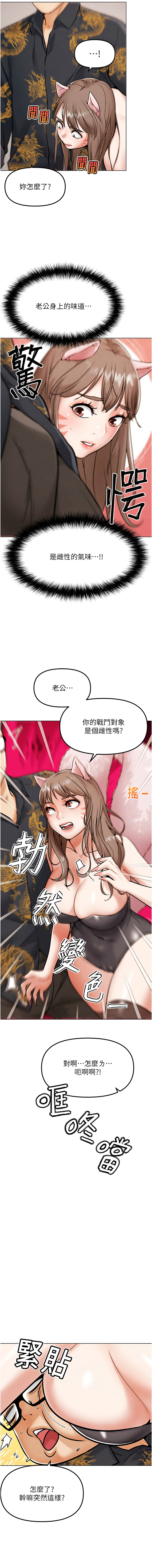 G斗吧!真人肉搏王 | G鬥吧!真人肉搏王 1-12 page 89 - big breasts story arc hentai manga - read online free