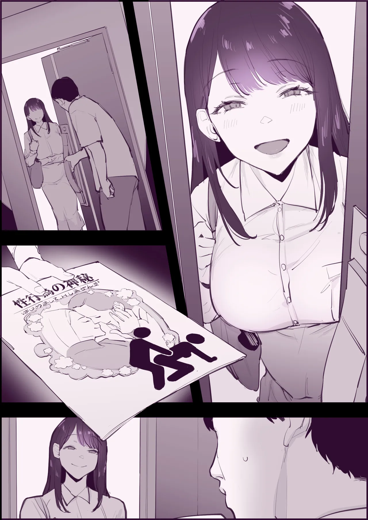 Poriuretan Tanpenshuu - Page 367