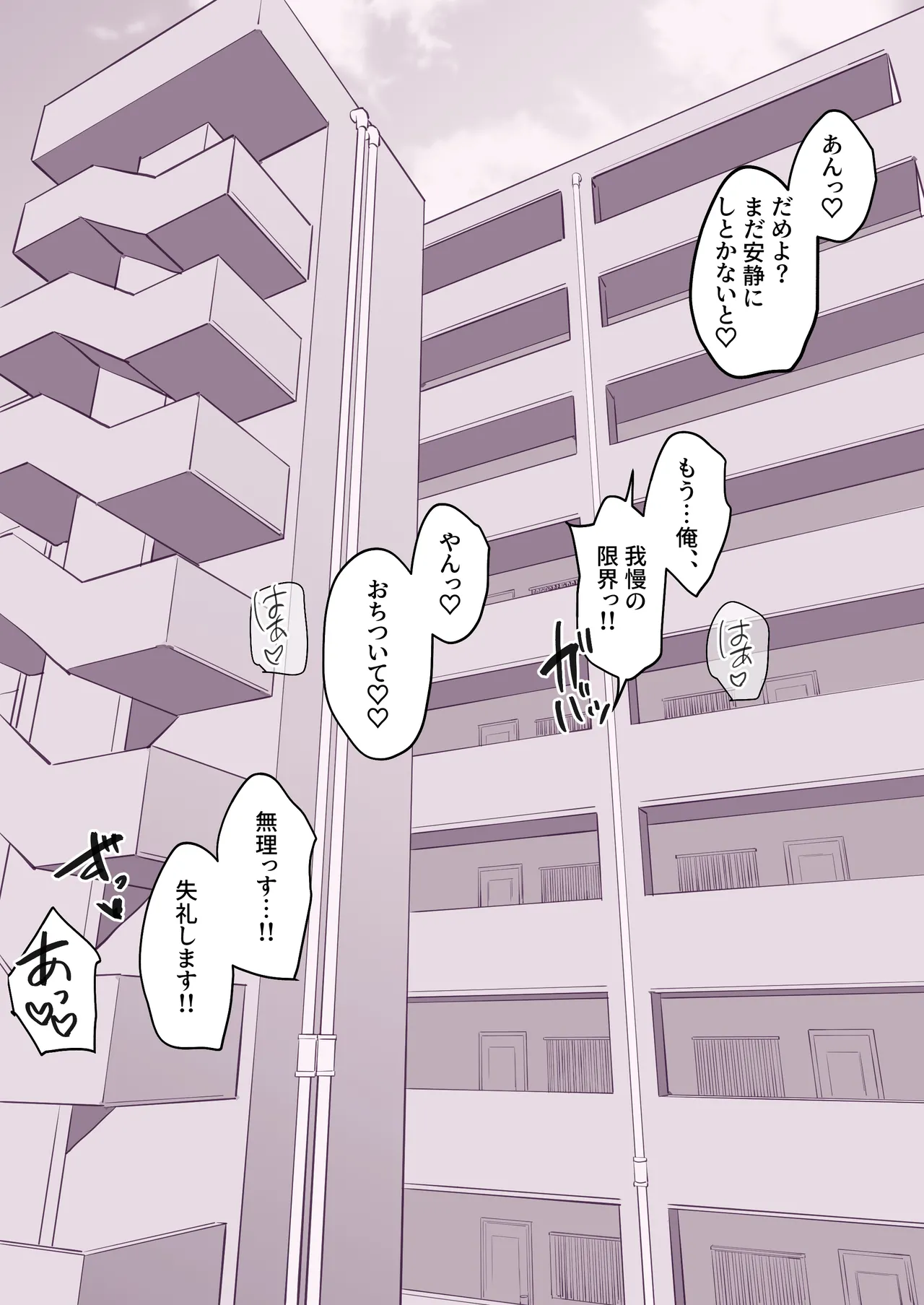 Poriuretan Tanpenshuu page 83 original parody - milf big breasts hentai manga - read online free