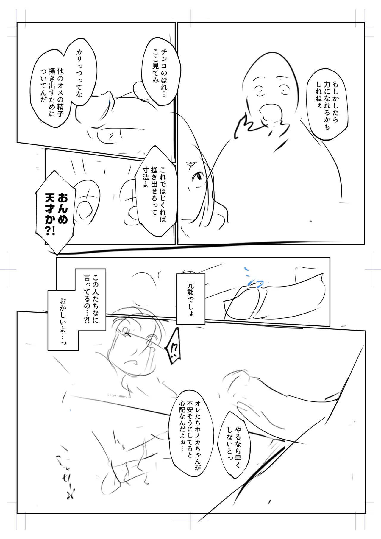 Oharami-sama San Kanae page 35 original parody - story arc multi-work series hentai manga - read online free