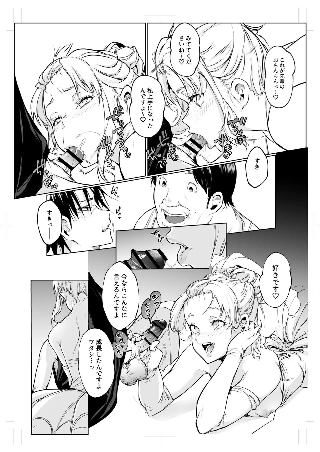 Oharami-sama San Kanae - Page 50