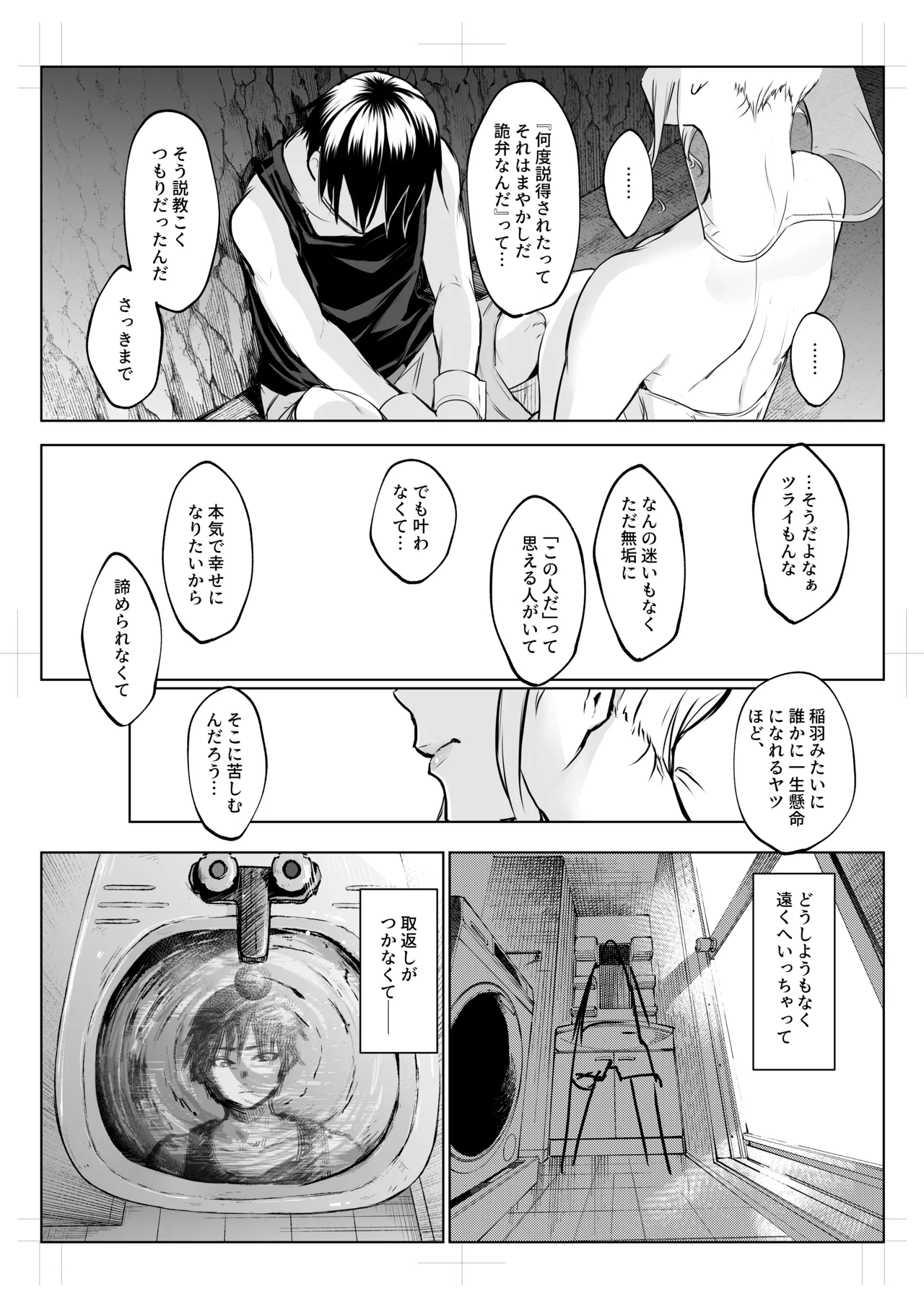 Oharami-sama San Kanae - Page 60
