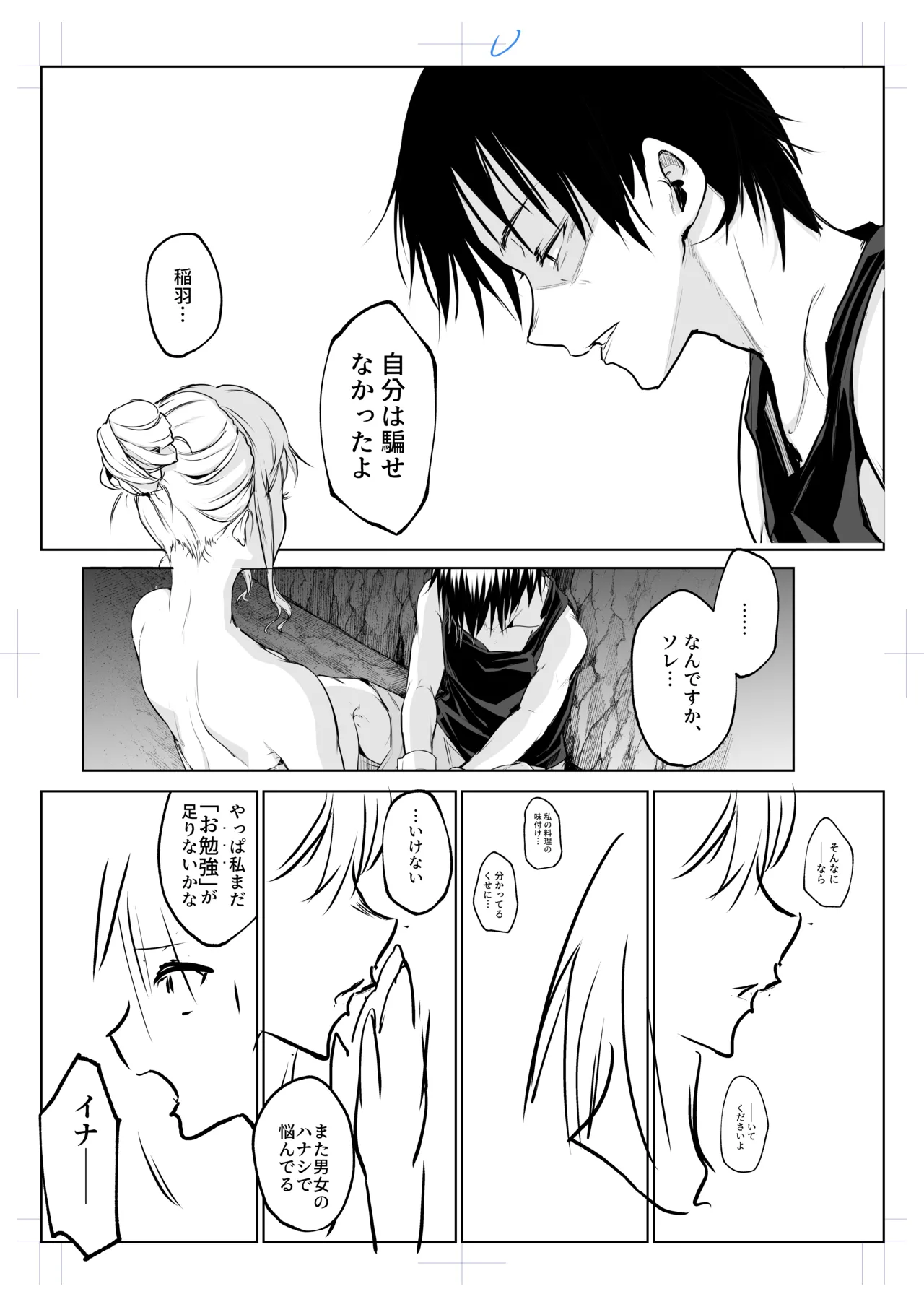 Oharami-sama San Kanae page 62 original parody - story arc multi-work series hentai manga - read online free