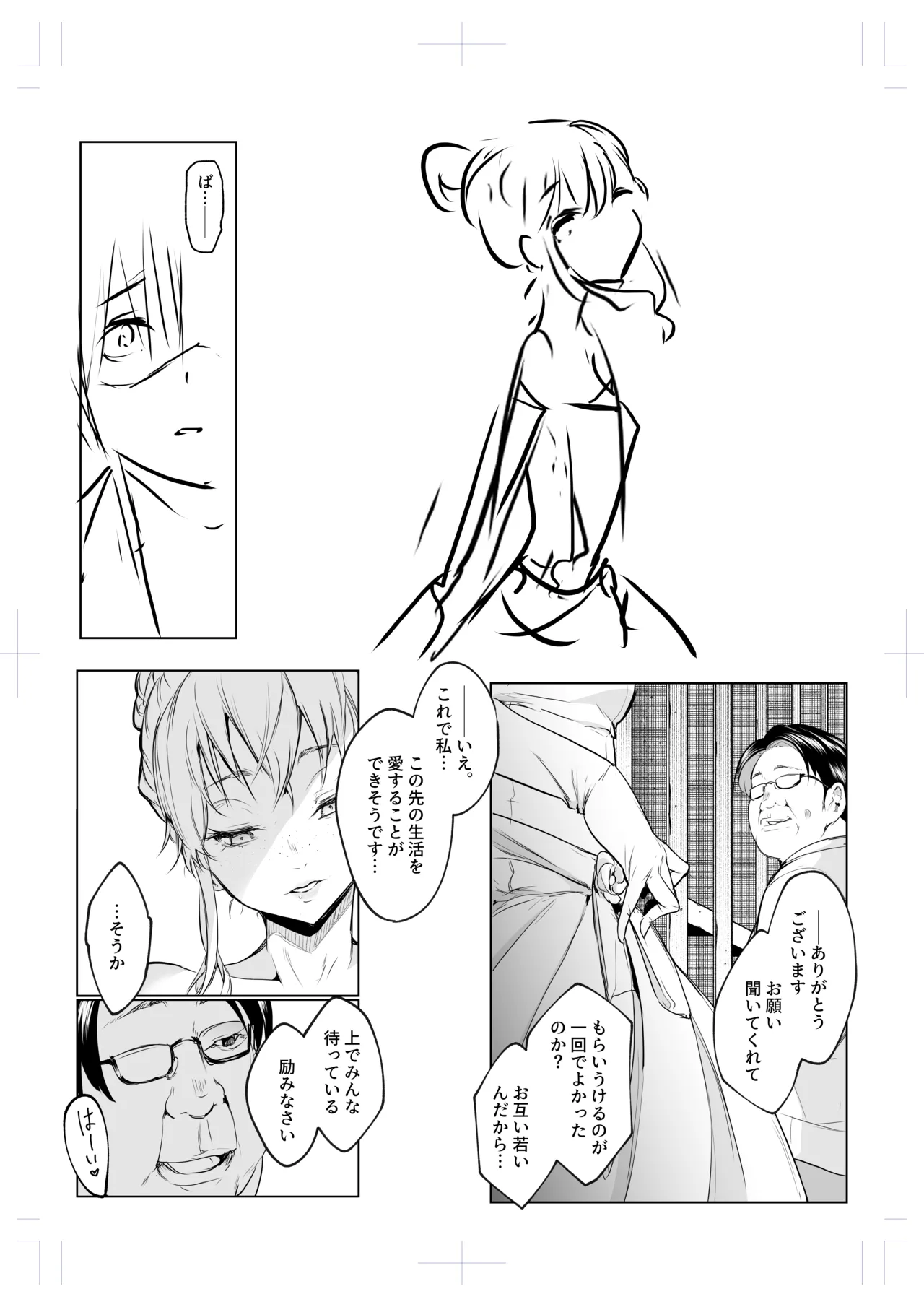 Oharami-sama San Kanae page 63 original parody - story arc multi-work series hentai manga - read online free