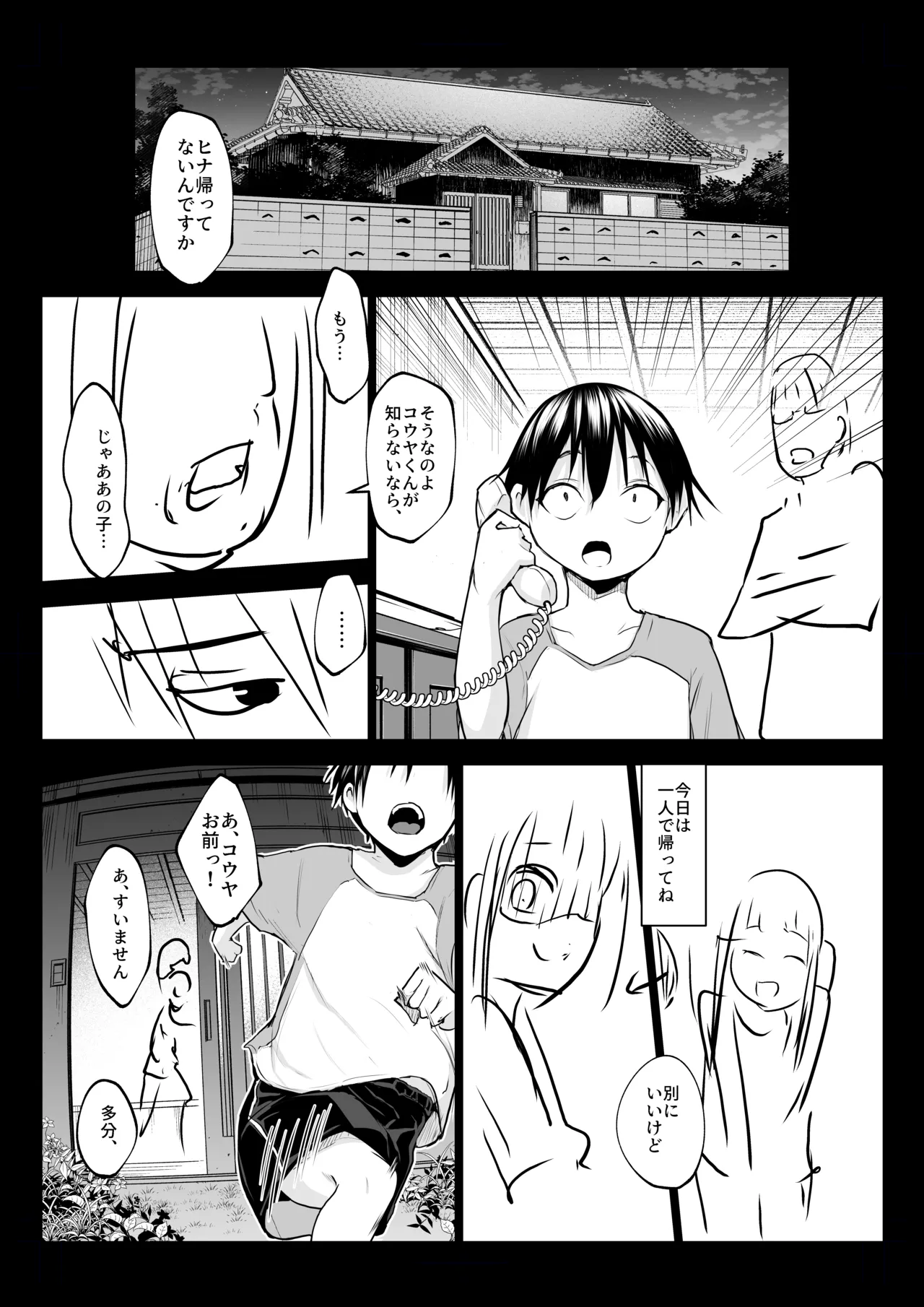 Oharami-sama San Kanae - Page 66