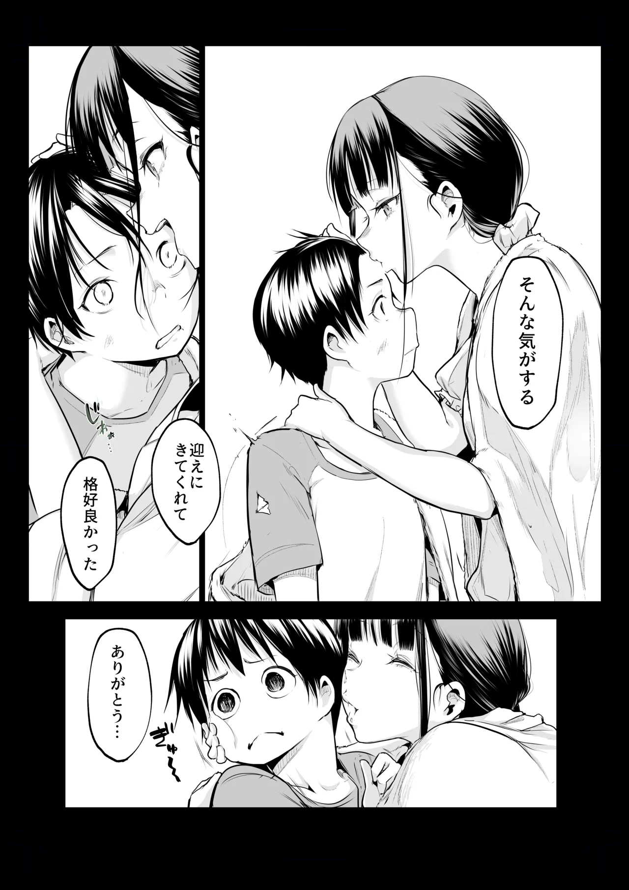 Oharami-sama San Kanae page 75 original parody - story arc multi-work series hentai manga - read online free