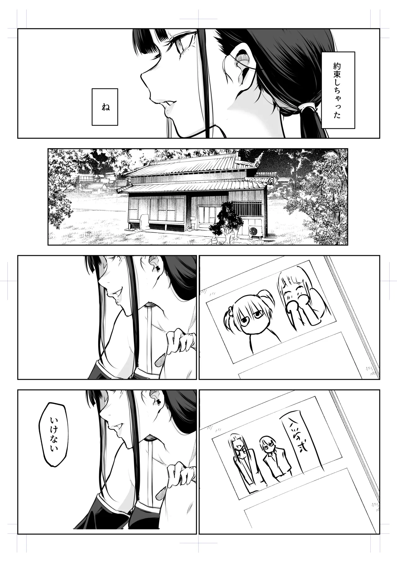 Oharami-sama San Kanae page 78 original parody - story arc multi-work series hentai manga - read online free