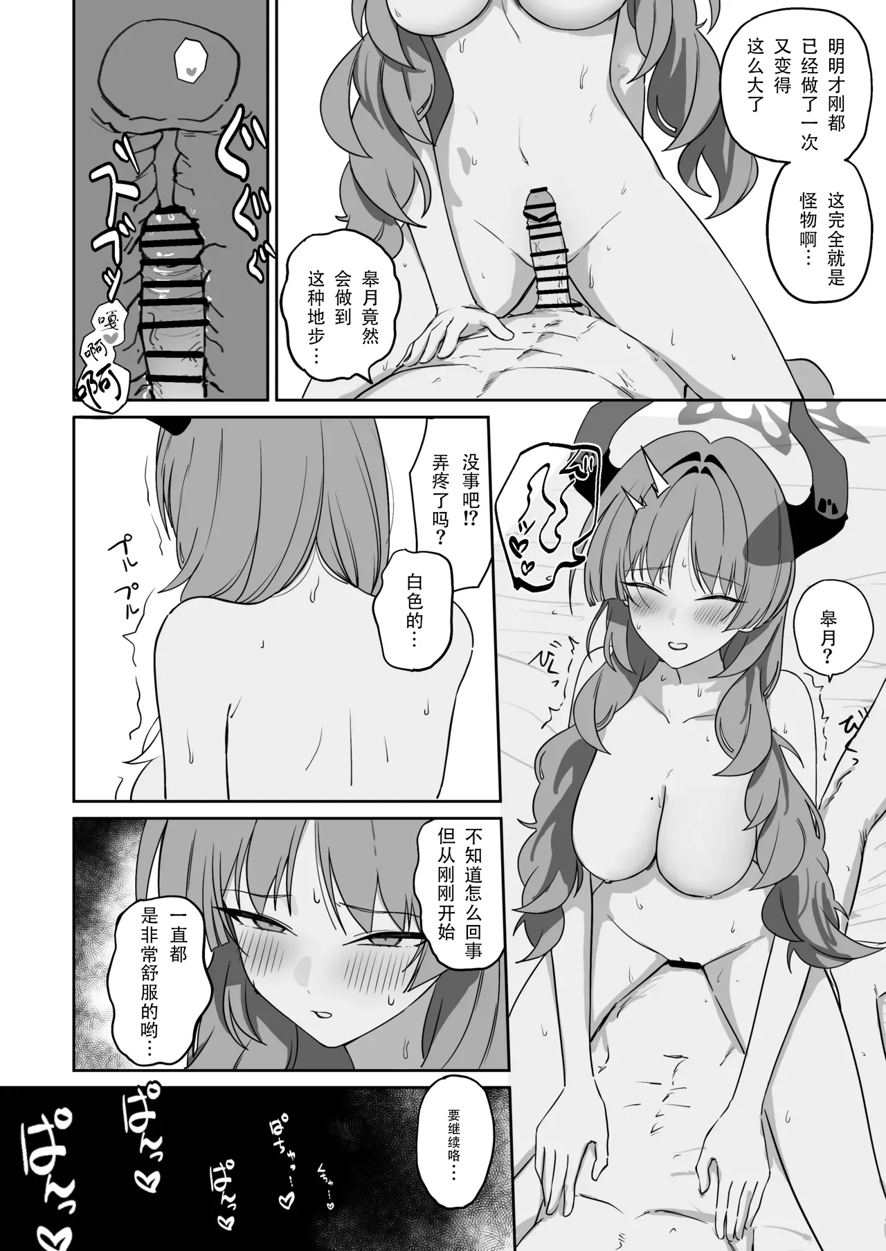 Toriko roll page 23 featuring sensei blue archive parody - big breasts sole female hentai manga - read online free