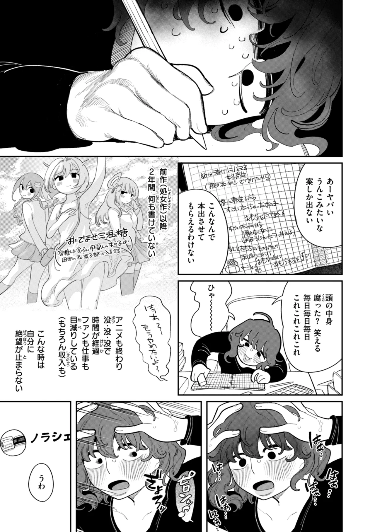 Shuuchakuten Katamichi Kippu - Crazy about you. page 109 - milf kissing hentai manga - read online free