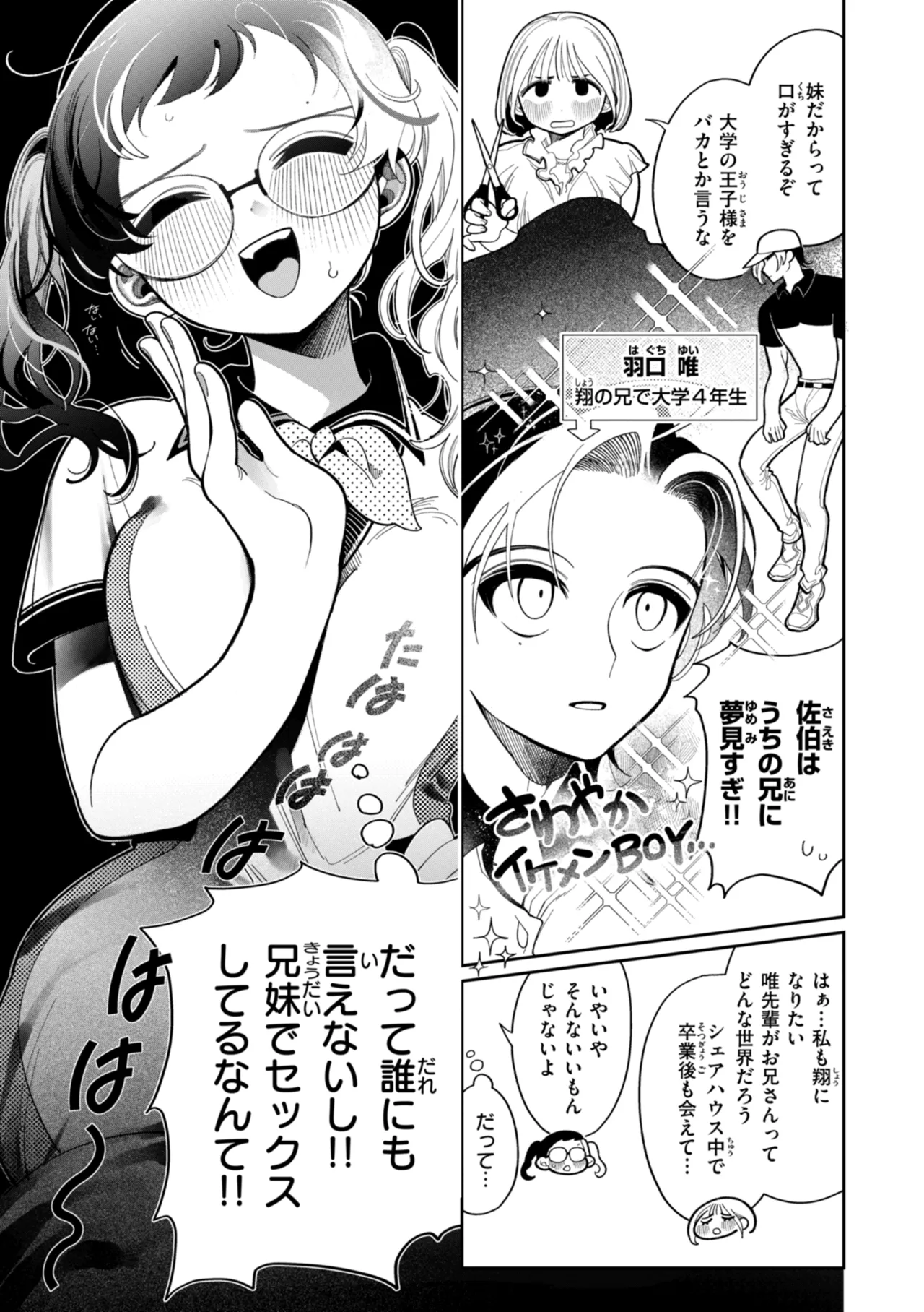 Shuuchakuten Katamichi Kippu - Crazy about you. page 145 - milf kissing hentai manga - read online free