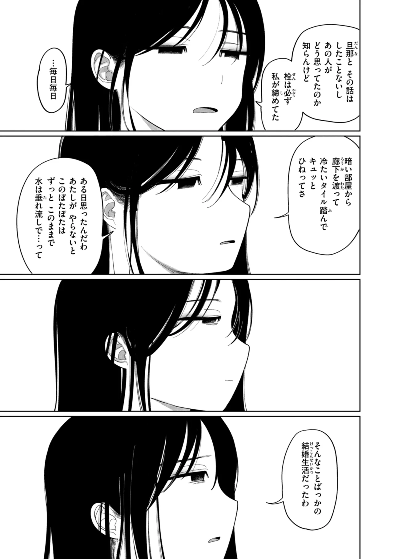 Shuuchakuten Katamichi Kippu - Crazy about you. page 73 - milf kissing hentai manga - read online free