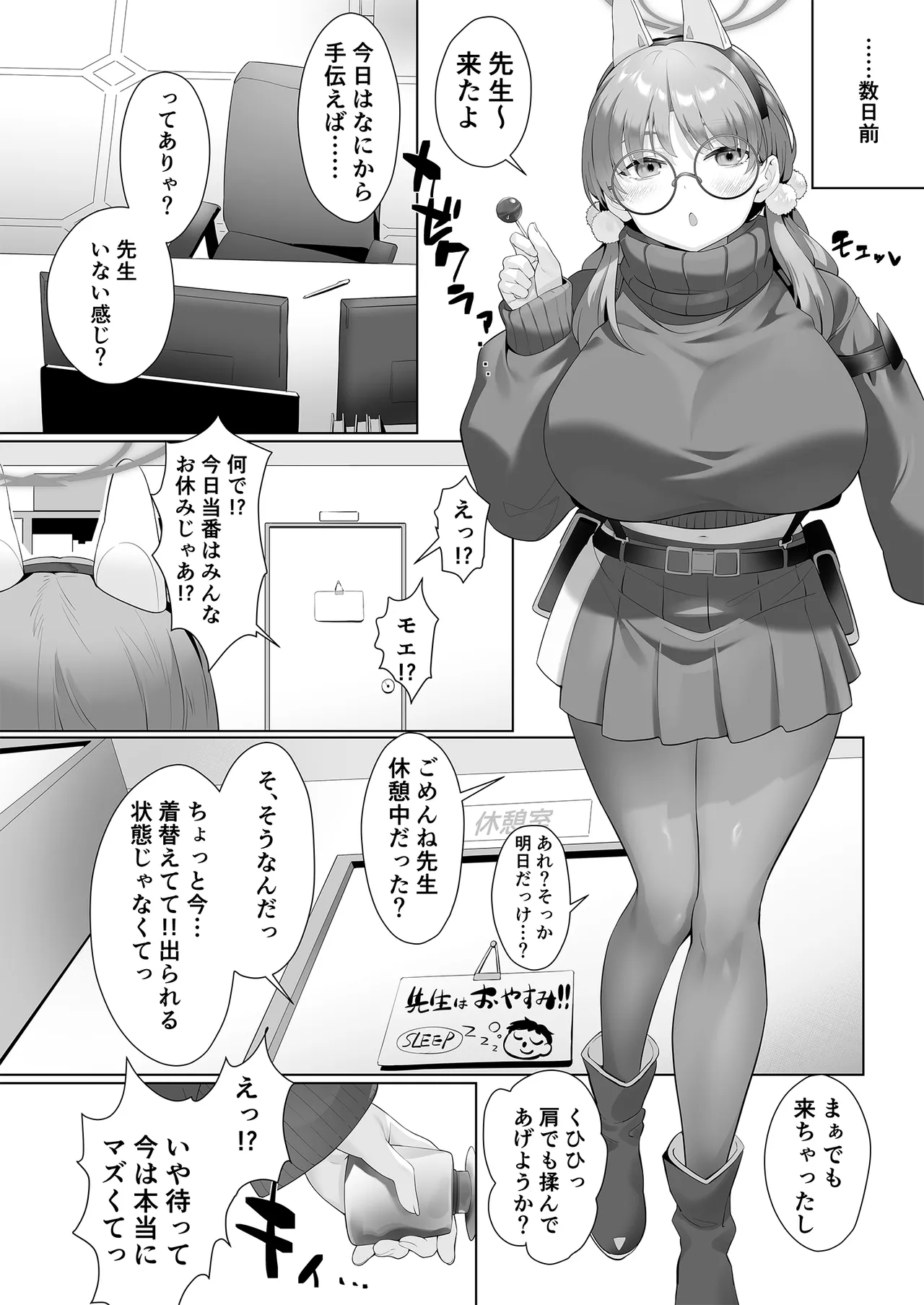 I am gonna claw out your XXXX page 10 featuring sensei blue archive parody - kissing big breasts hentai manga - read online free