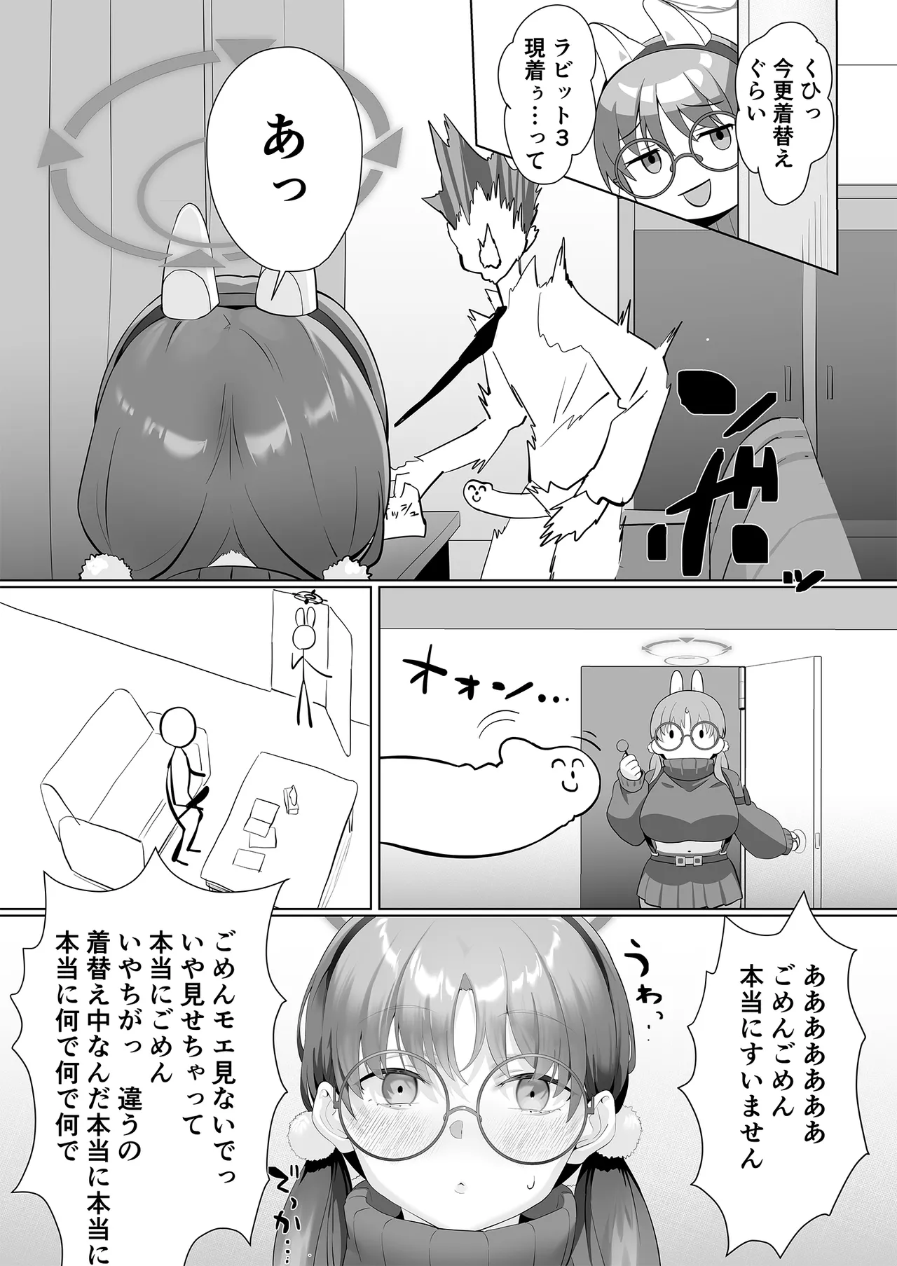 I am gonna claw out your XXXX page 11 featuring sensei blue archive parody - kissing big breasts hentai manga - read online free