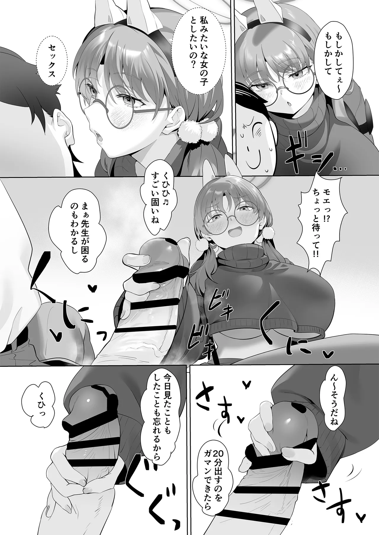 I am gonna claw out your XXXX page 14 featuring sensei blue archive parody - kissing big breasts hentai manga - read online free