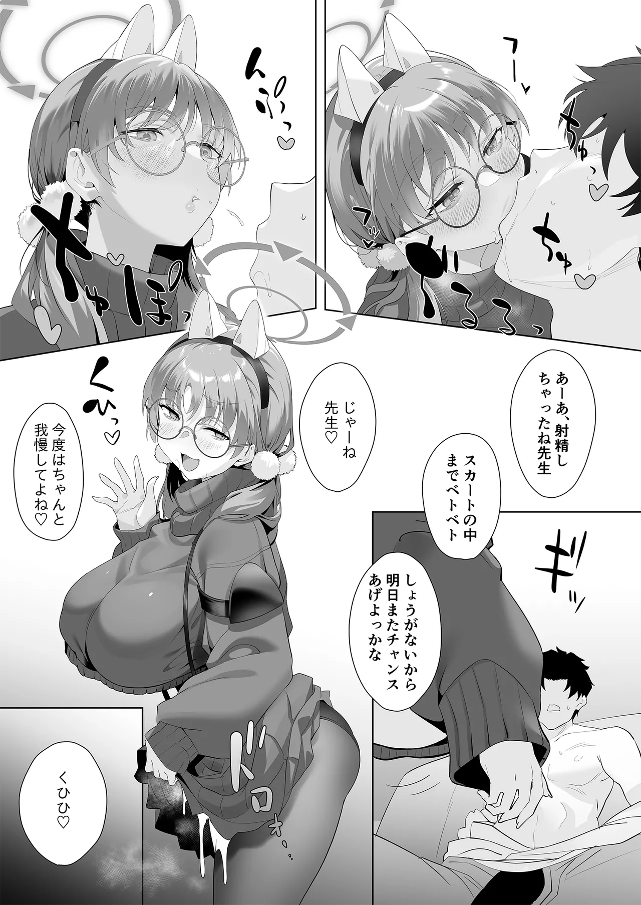 I am gonna claw out your XXXX page 19 featuring sensei blue archive parody - kissing big breasts hentai manga - read online free