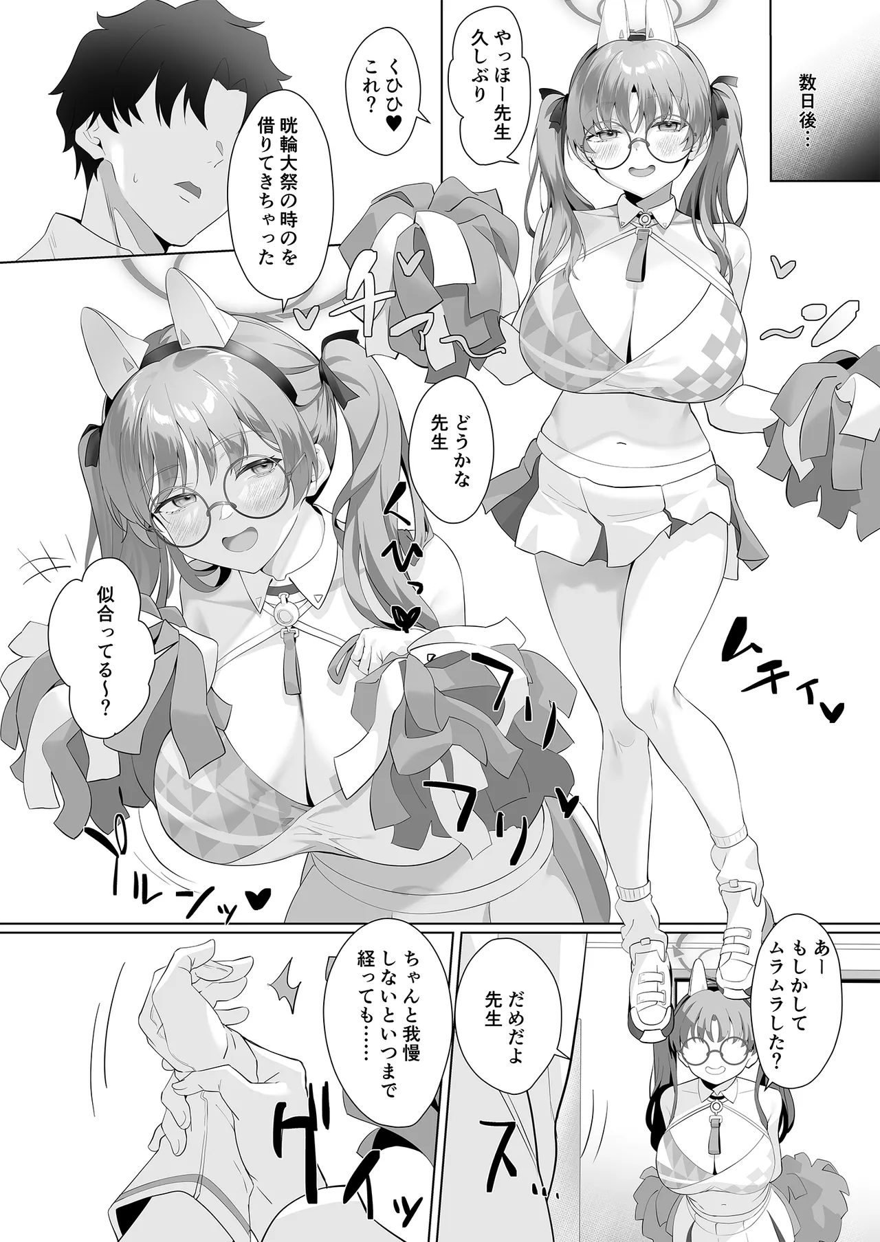 I am gonna claw out your XXXX - Page 24
